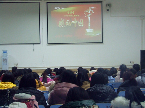 万象城体育awcsport组织学生观看感动中国2014年颁奖典礼视频
