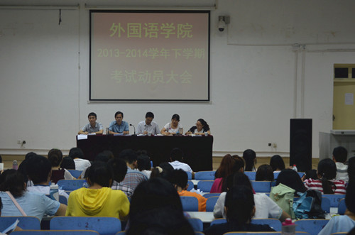 万象城体育awcsport召开期末考试动员大会暨团学工作表彰大会