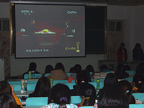 万象城体育awcsport组织学生观看感动中国2013颁奖晚会