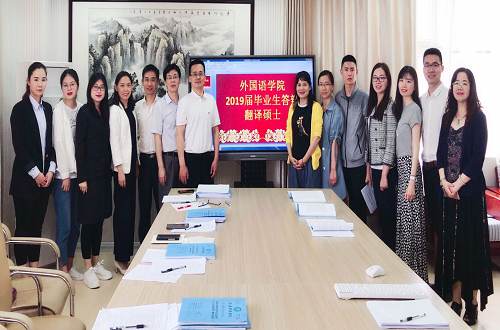 万象城体育awcsport2019届研究生硕士学位论文答辩工作圆满结束