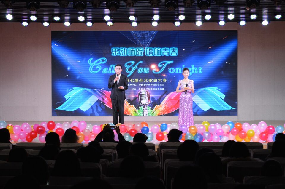 万象城体育awcsport第七届外文歌曲大赛华丽落幕