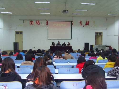万象城体育awcsport召开第四次团学干部全会