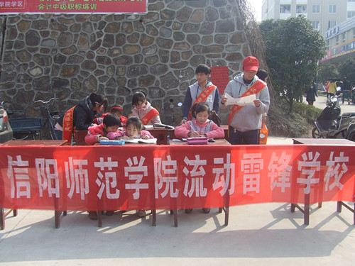 万象城体育awcsport开展“流动雷锋学校”活动