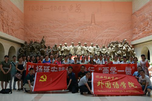 万象城体育awcsport赴延安开展“弘扬延安精神，践行两学一做”主题党日活动