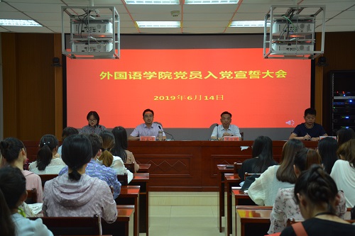 面向党旗,庄严承诺 ——万象城体育awcsport预备党员入党宣誓大会顺利举行