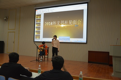 万象城体育awcsport外文书社成功举办2018级新社员见面会