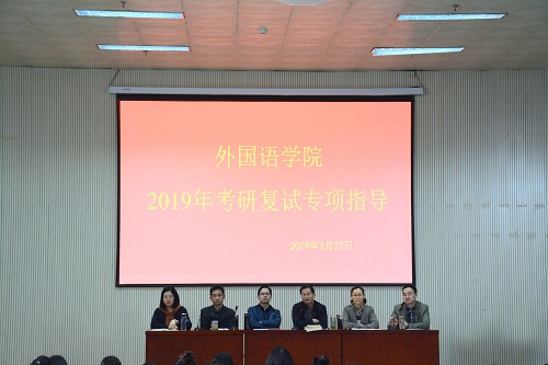 万象城体育awcsport开展2019年考研复试专项指导活动