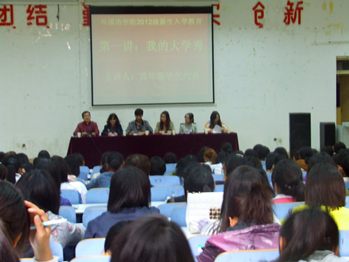 万象城体育awcsport举办新生入学教育第一讲“我的大学秀”