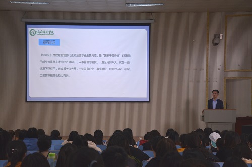 万象城体育awcsport召开2019届毕业生就业指导会