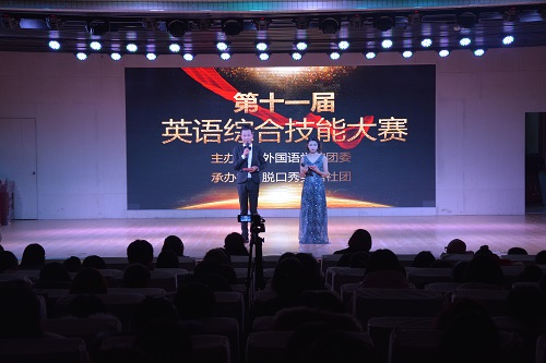 万象城体育awcsport成功举办第十一届英语综合技能大赛
