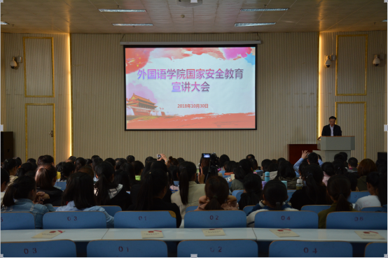 万象城体育awcsport举办国家安全教育宣讲会