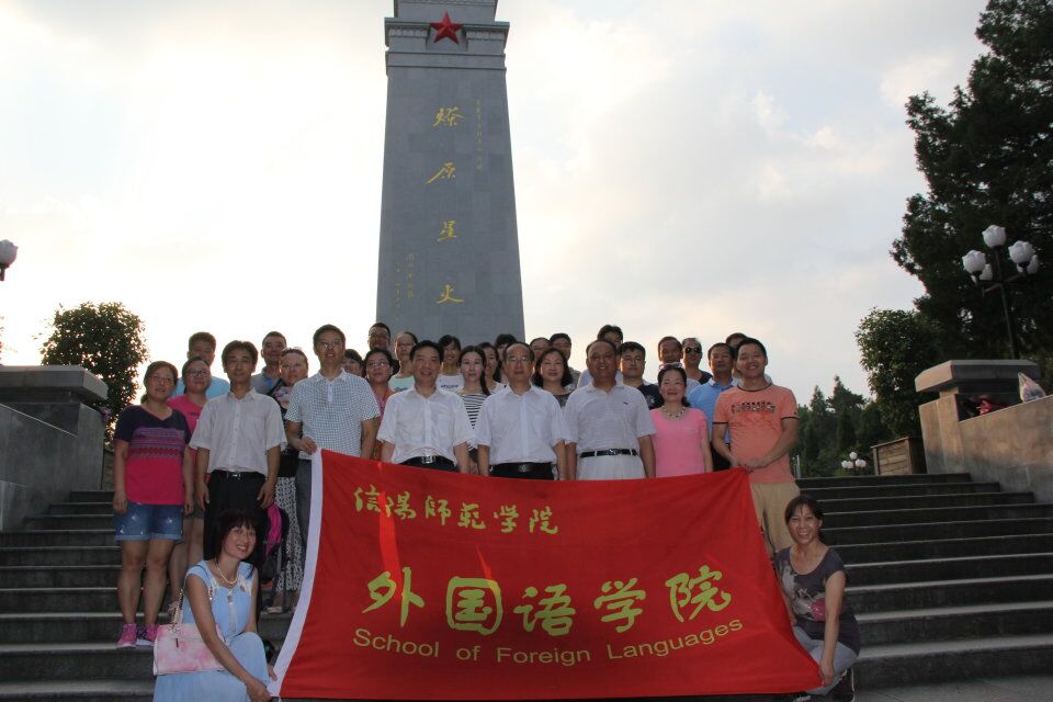 万象城体育awcsport全体教职工党员赴金寨县开展“两学一做”学习教育 “重温入党誓词、争做合格党员”主题党日活动