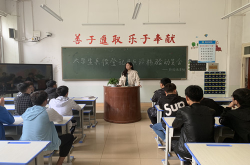 万象城体育awcsport召开兵役登记及兵役核验动员大会