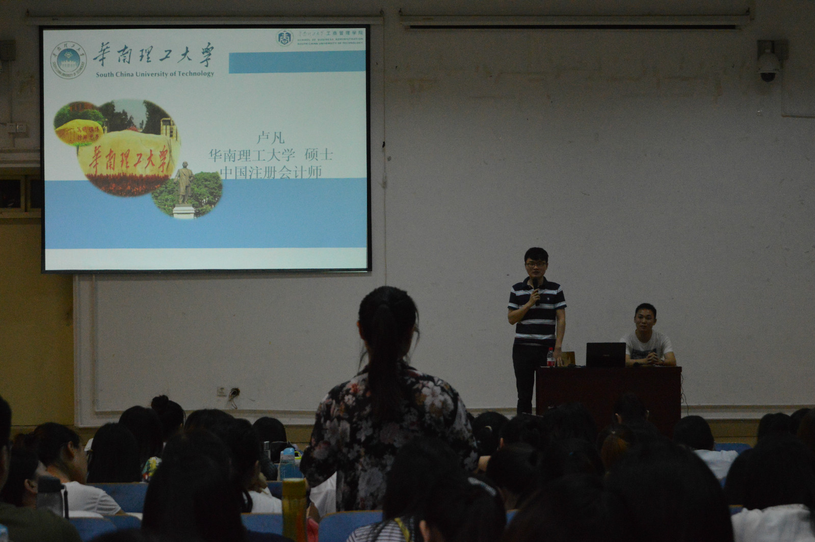 万象城体育awcsport成功举办职业生涯规划讲座