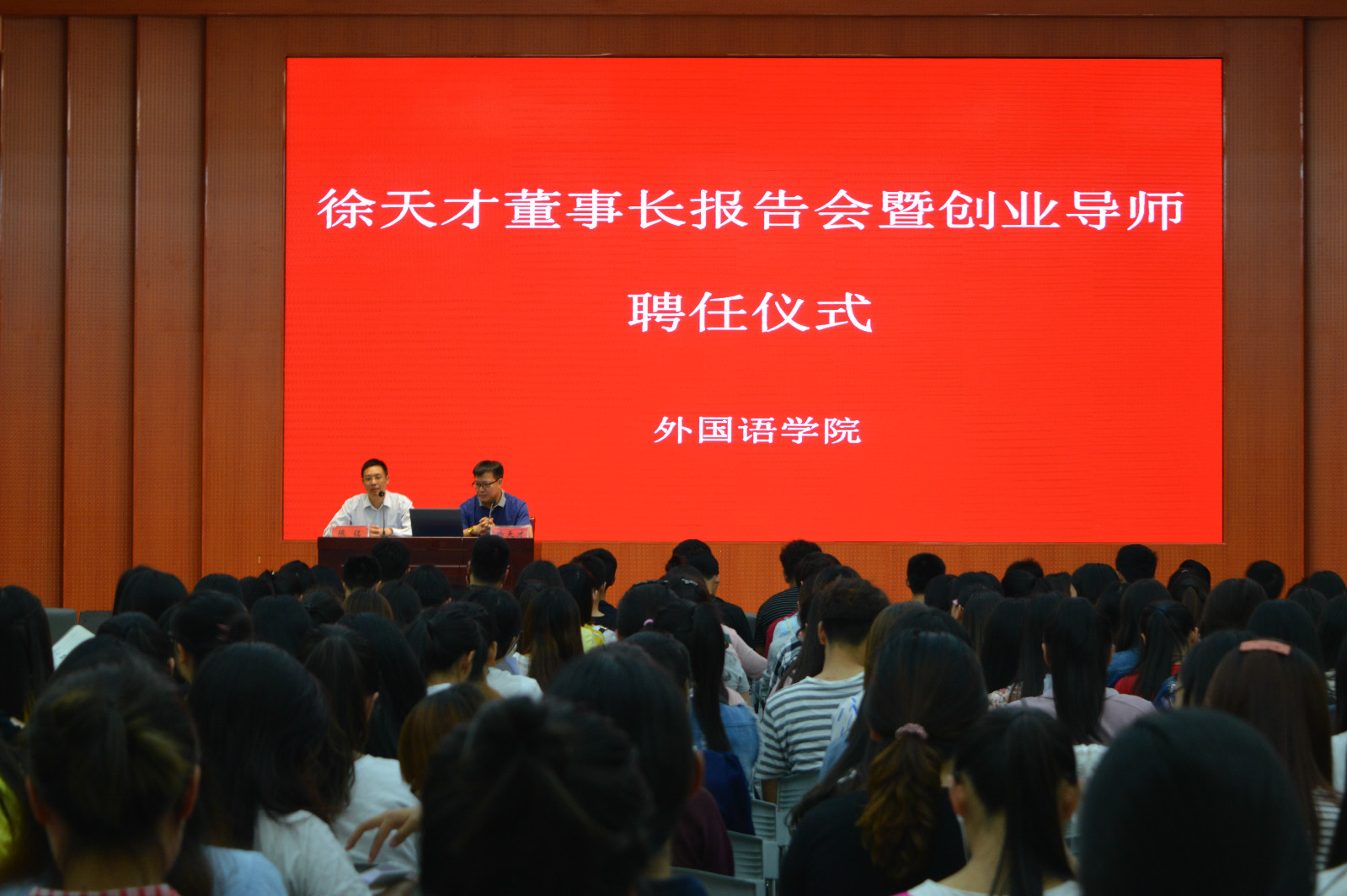 万象城体育awcsport举行创业报告会暨创新创业导师聘任仪式
