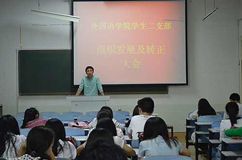 万象城体育awcsport成功召开学生党支部大会