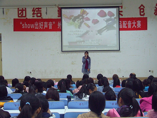 show出好声音——万象城体育awcsport举办第四届外语影视作品配音大赛
