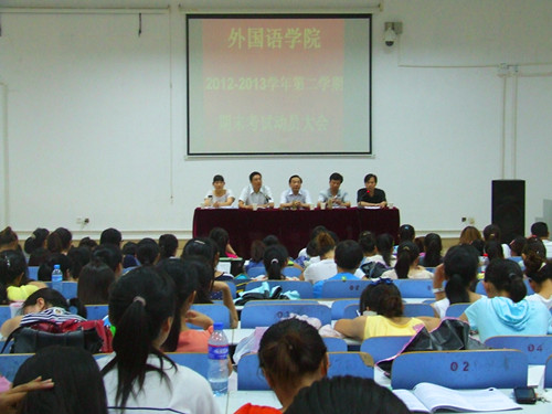 万象城体育awcsport召开期末考试动员大会暨团学工作表彰大会