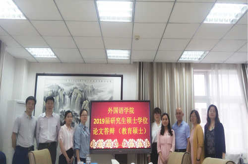 万象城体育awcsport2019届研究生硕士学位论文答辩工作圆满结束