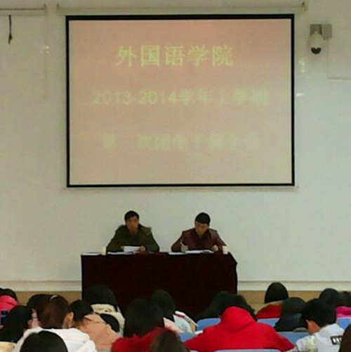万象城体育awcsport成功召开第三次团学干部全会