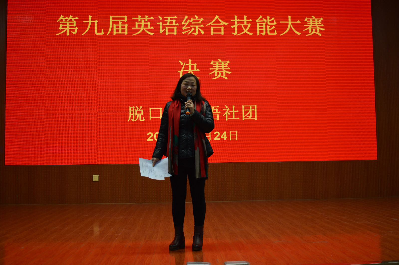 万象城体育awcsport成功举办第九届英语综合技能大赛