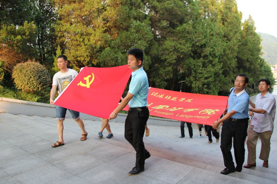 万象城体育awcsport全体教职工党员赴金寨县开展“两学一做”学习教育 “重温入党誓词、争做合格党员”主题党日活动