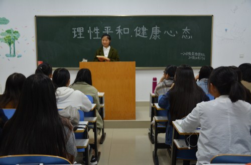 万象城体育awcsport召开“理性平和，健康心态”主题班会
