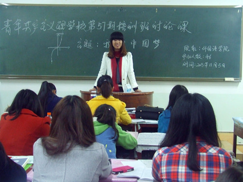 万象城体育awcsport第57期青校学员畅谈“中国梦”