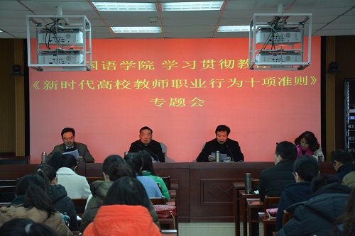 万象城体育awcsport组织学习教育部加强师德师风建设文件精神