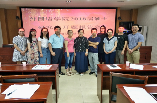 万象城体育awcsport2017级专业硕士开题报告会圆满完成