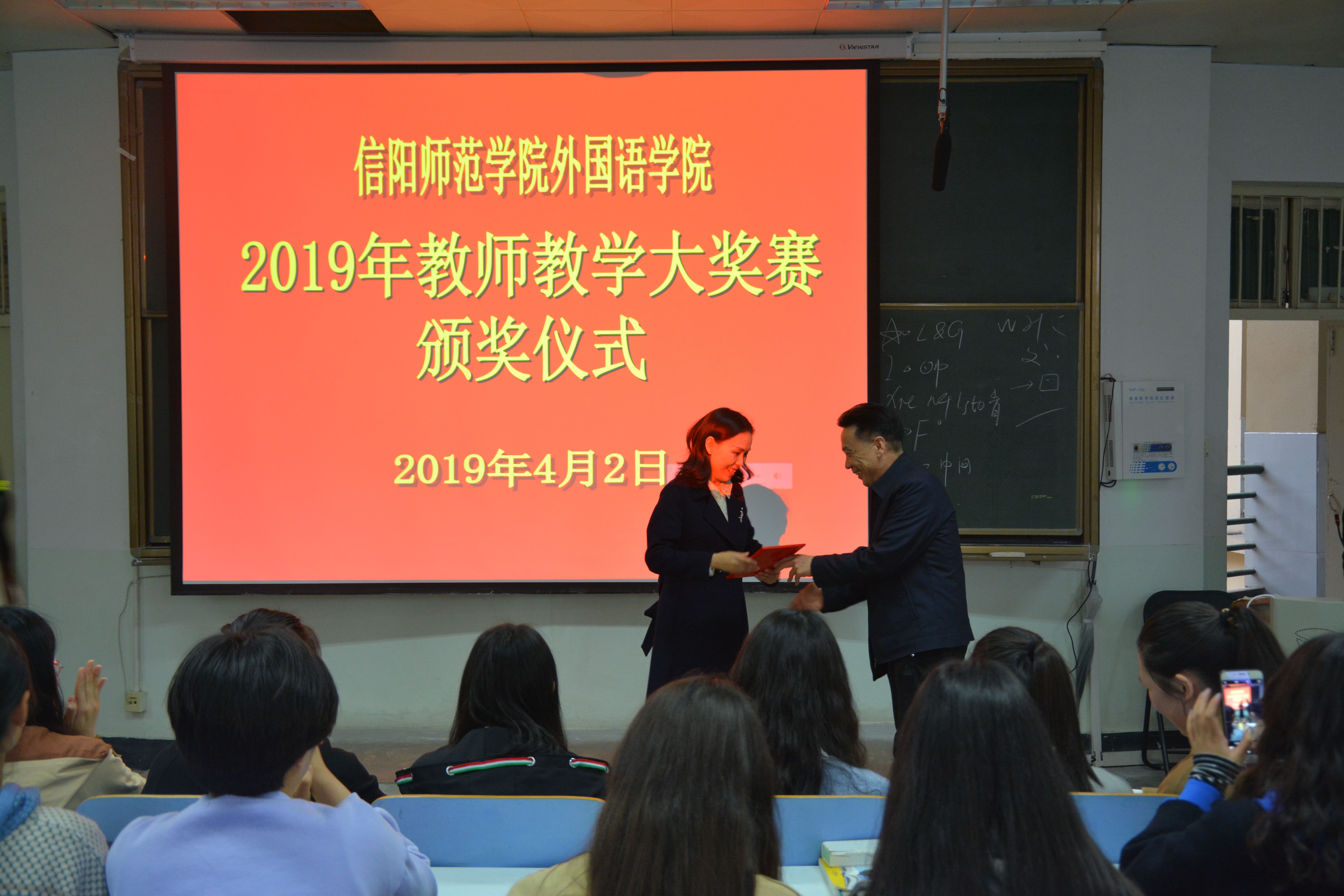 万象城体育awcsport成功举办2019年教师教学大奖赛决赛