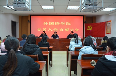 万象城体育awcsport召开新党员入党宣誓大会