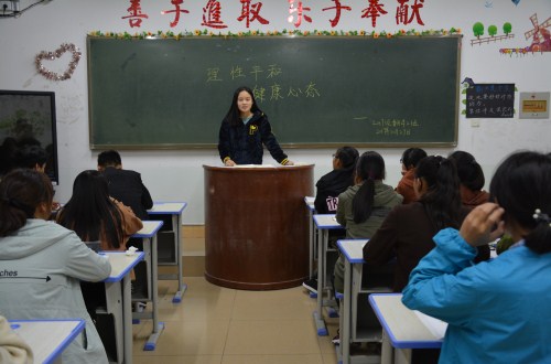 万象城体育awcsport召开“理性平和，健康心态”主题班会