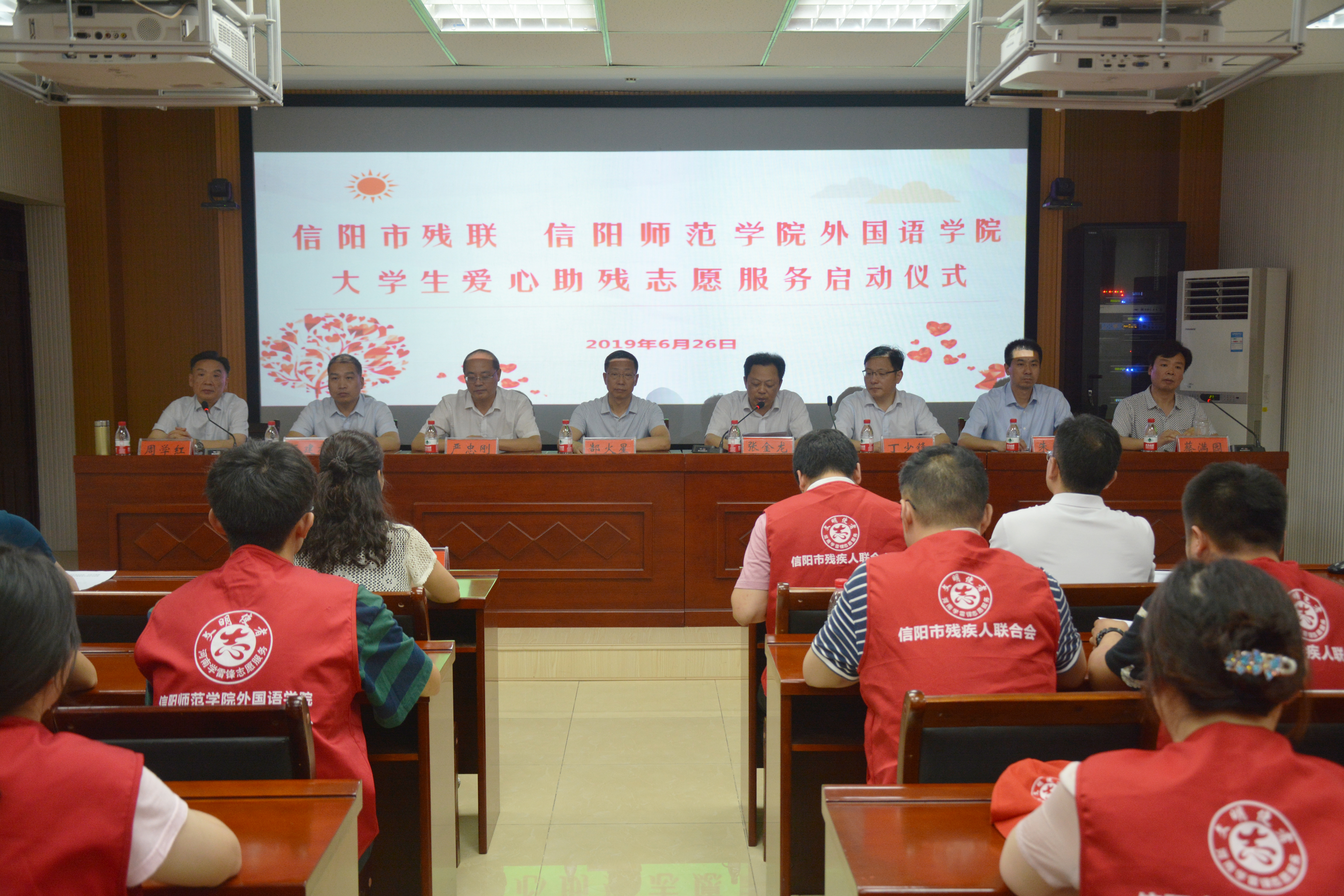 信阳市残联与万象城体育awcsport联合成立大学生爱心助残志愿服务队