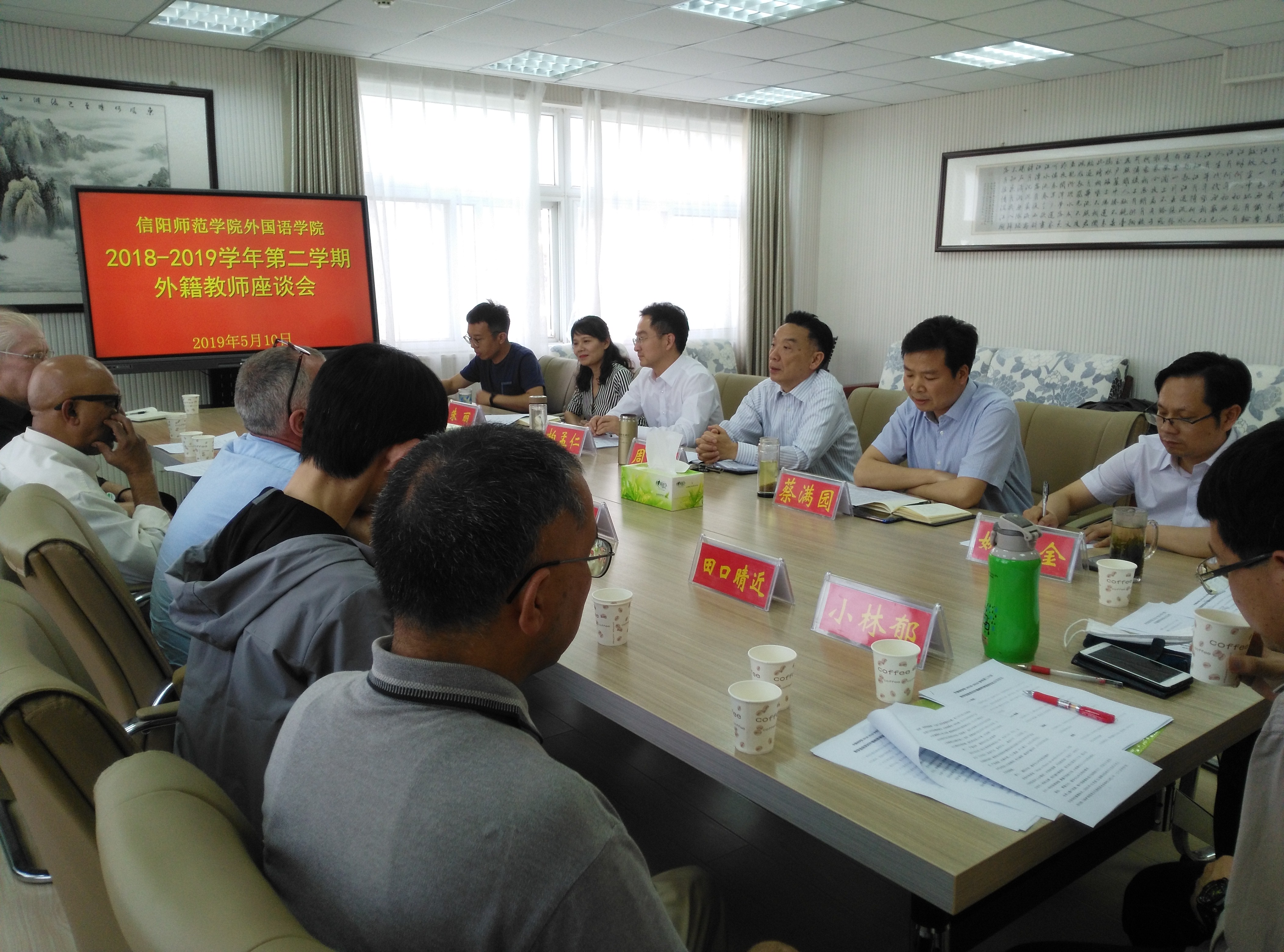 万象城体育awcsport召开外籍教师座谈会