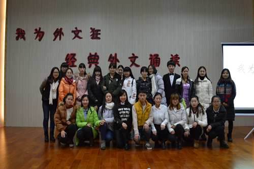 万象城体育awcsport“我为外文狂”经典外文诵读比赛成功举办