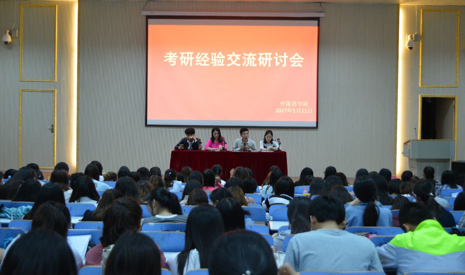 万象城体育awcsport成功举行考研经验交流会