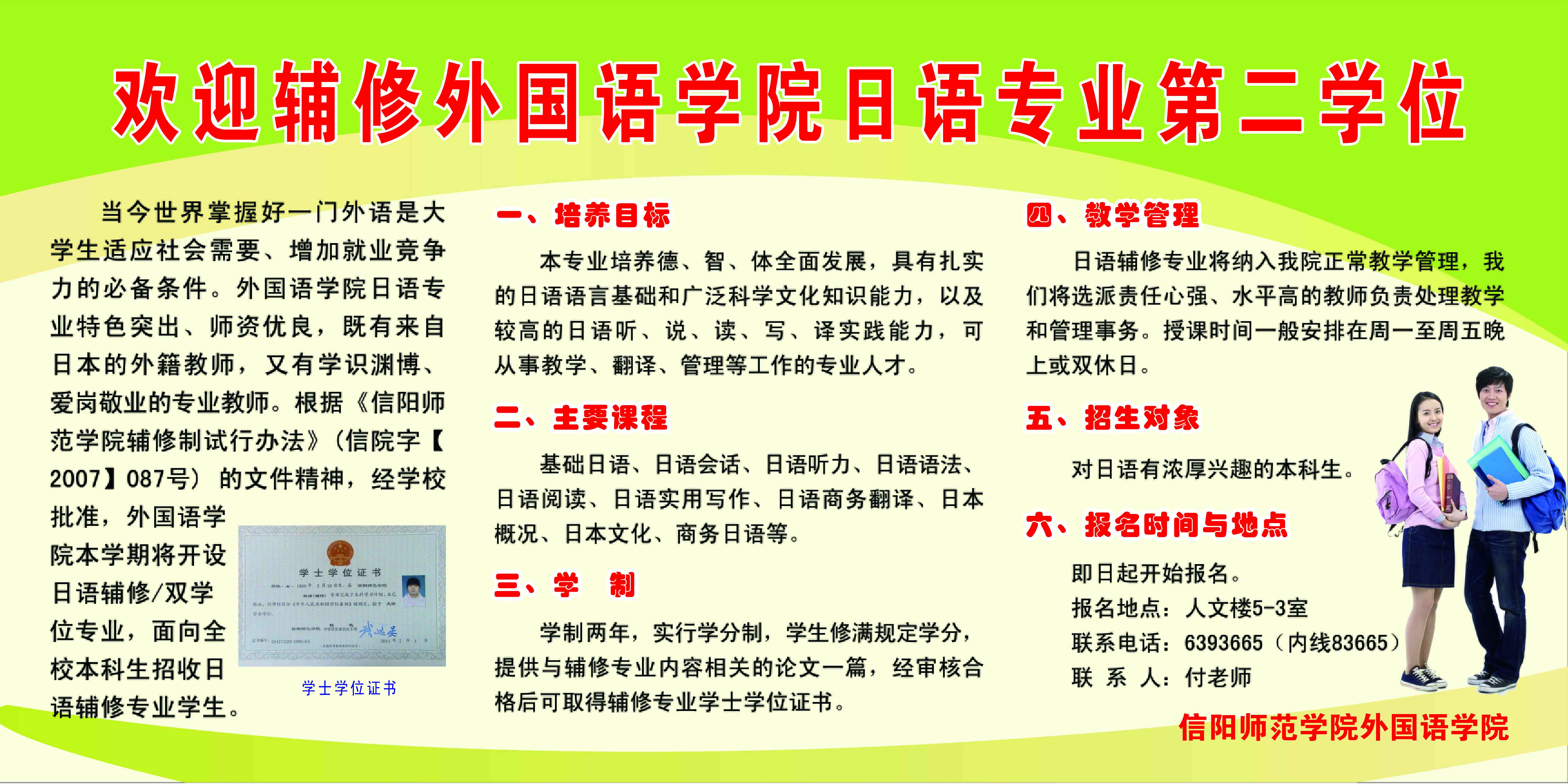 欢迎辅修万象城体育awcsport英语专业第二学位