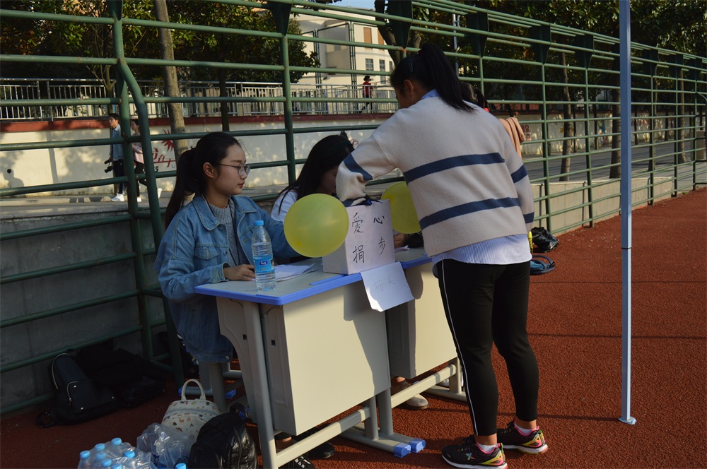 万象城体育awcsport开展“益起动起来，情暖重阳节”公益捐步活动
