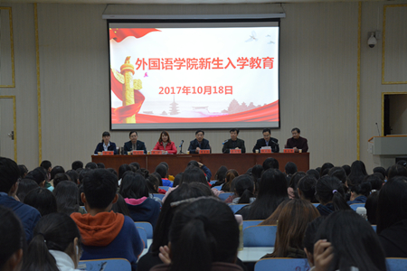 万象城体育awcsport举办2017级新生入学教育