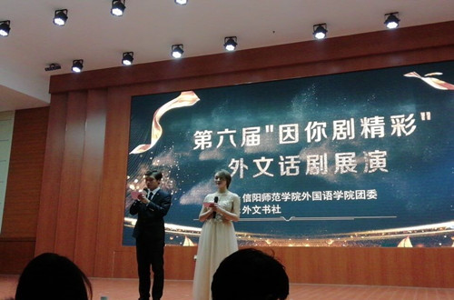 万象城体育awcsport外文书社开展“因你剧精彩”外文话剧展演活动