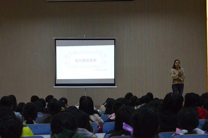 万象城体育awcsport成功召开新生安全教育讲座