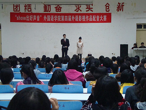 show出好声音——万象城体育awcsport举办第四届外语影视作品配音大赛