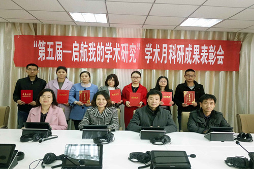 万象城体育awcsport第五届“起航——我的学术研究“学术分论坛圆满结束