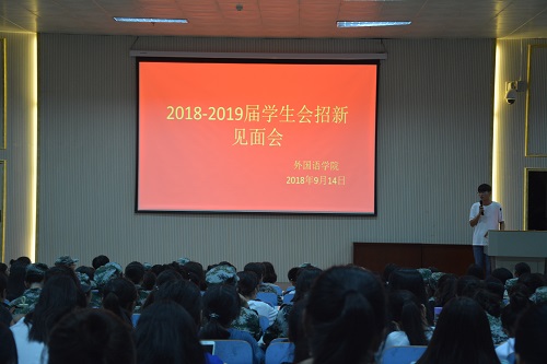   万象城体育awcsport学生会招新工作圆满完成
