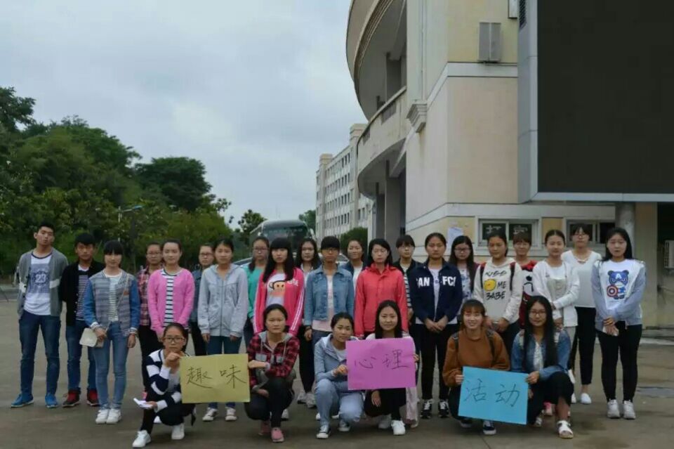 万象城体育awcsport积极开展趣味心理活动