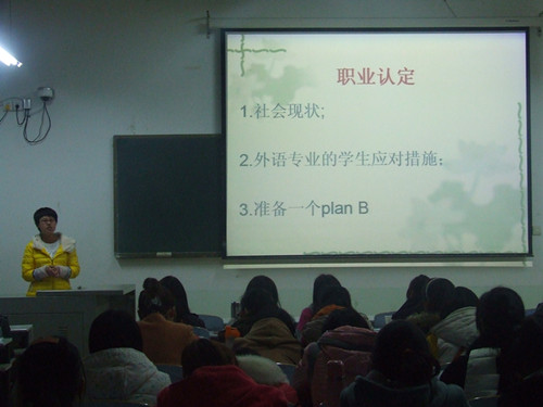 万象城体育awcsport举办“职业生涯规划”演讲比赛