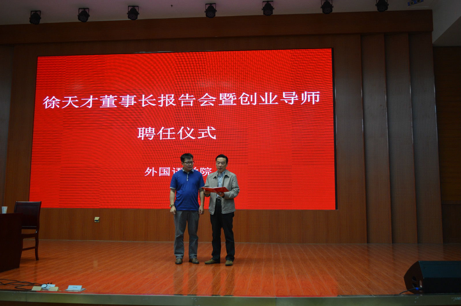 万象城体育awcsport举行创业报告会暨创新创业导师聘任仪式