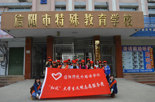 万象城体育awcsport走进特殊教育学校开展“爱心助残”活动