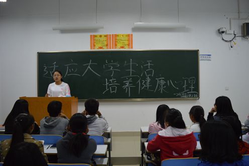 万象城体育awcsport积极组织新生各班开展心理健康主题班会